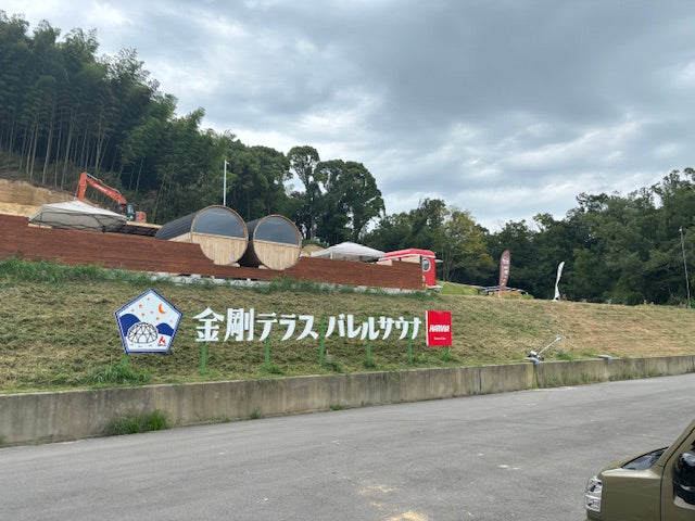 金剛テラスにて打合せ