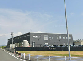 新富士バーナー(SOTO)本社工場の工場見学に行ってきました !!