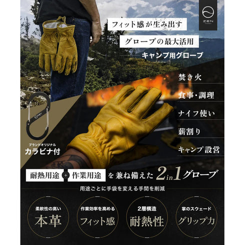 キャンプ用グローブ