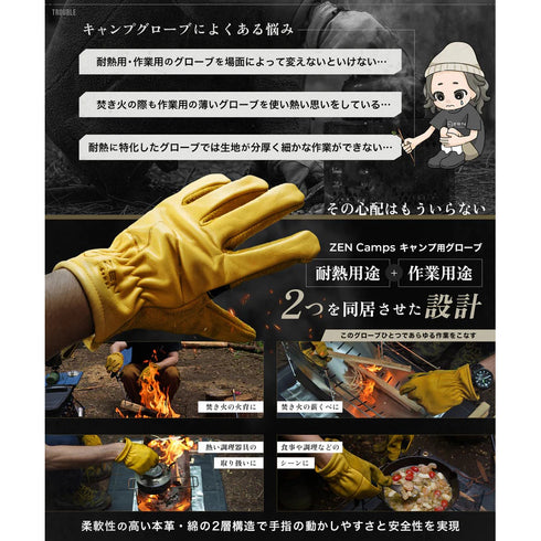 キャンプ用グローブ