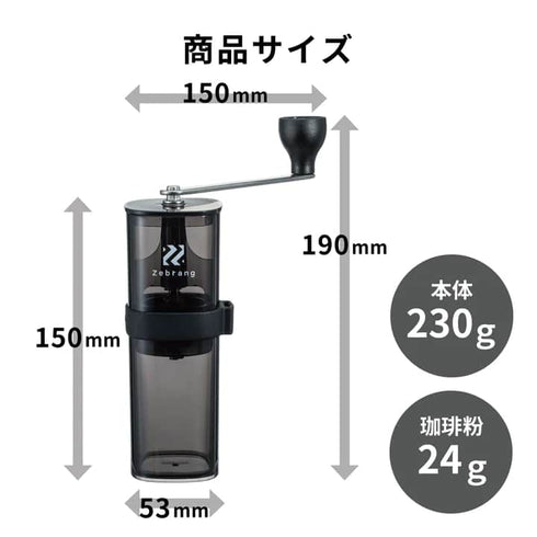 ハンドコーヒーミル