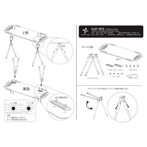 TAKIBI SIDE TABLE「VLAT-M70」
