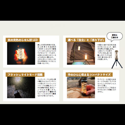 ONE SECOND スパイローLEDランタン