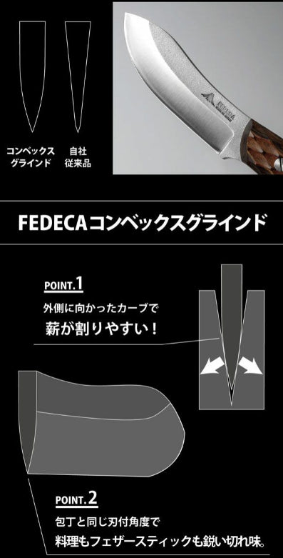 FEDECA ブッシュクラフトナイフ 名栗ブラウン