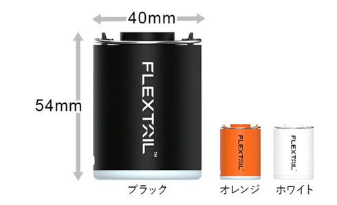 FLEXTAIL TINY PUMPX(タイニーポンプX)