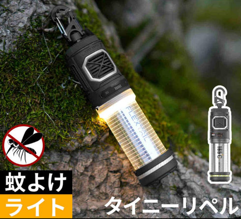 FLEXTAIL タイニーリペルS