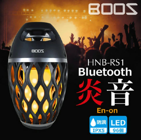 炎音(ブラック)