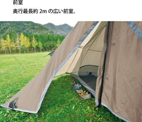 REVOルーム4プラスⅡ TAN