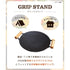 マルチグリドルグリップスタンド(33㎝用)