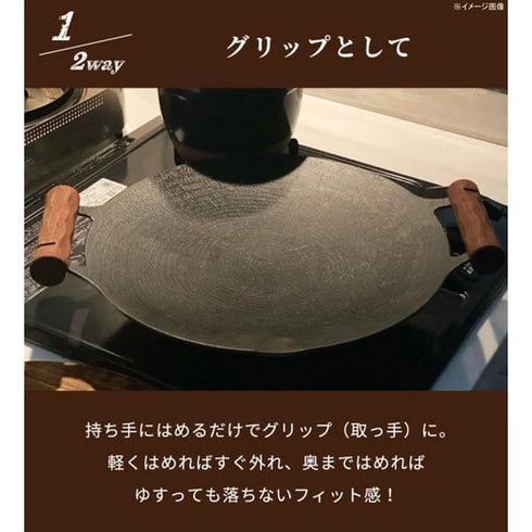 マルチグリドルグリップスタンド(33㎝用)