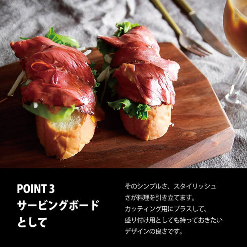 ファセットカッティングボード