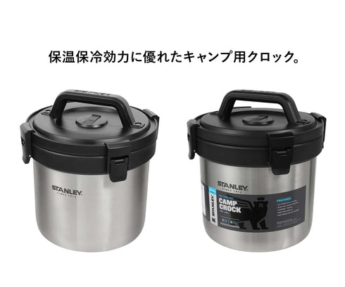 キャンプクロック