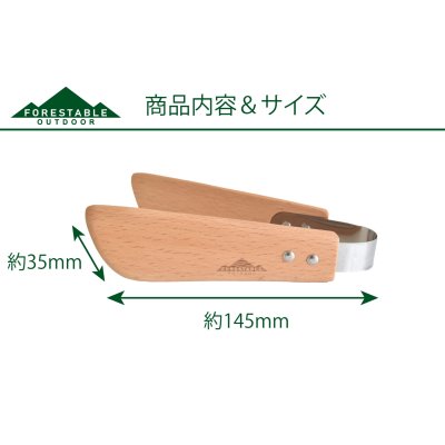 テーブルトング