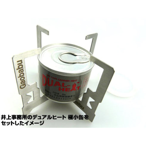 マルチクロス五徳(収納袋付き)