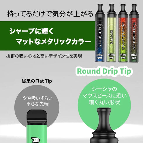 ATING BAR スマートシーシャ