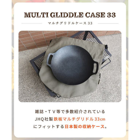 DUCKNOT マルチグリドルケース33