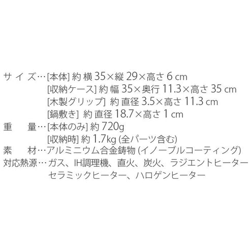 JHQ 鉄板マルチグリドル29cm