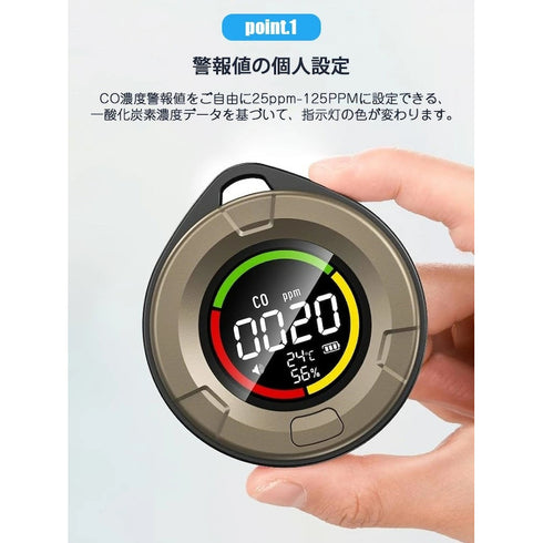 PROTEX 一酸化炭素チェッカー(氷点下対応)