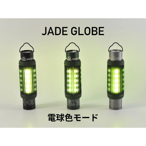 GLOBE SERIES FOR MINIMALIGHT