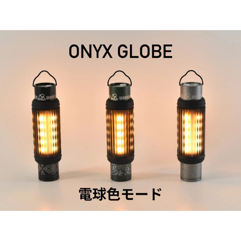 GLOBE SERIES FOR MINIMALIGHT