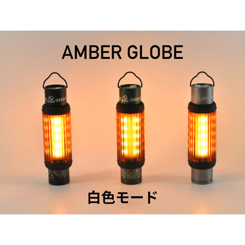 GLOBE SERIES FOR MINIMALIGHT