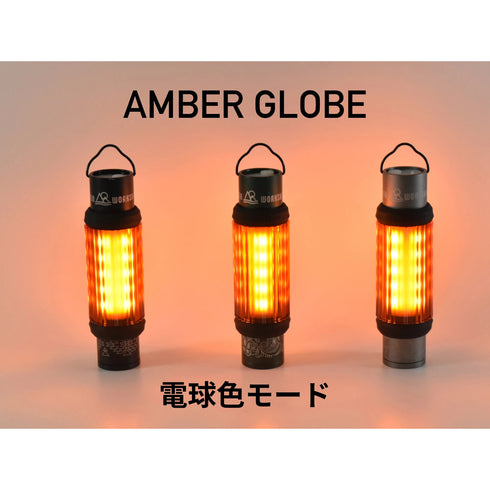 GLOBE SERIES FOR MINIMALIGHT
