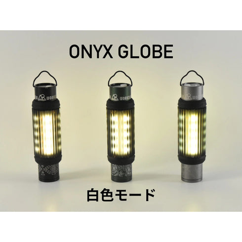 GLOBE SERIES FOR MINIMALIGHT