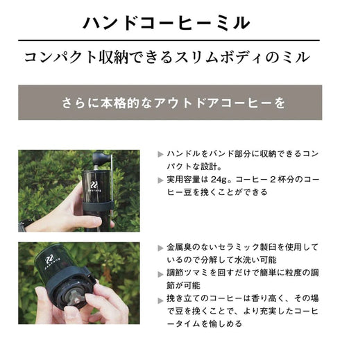 ハンドコーヒーミル