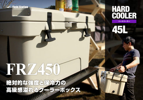 ハードクーラーFRZ450 (38L)