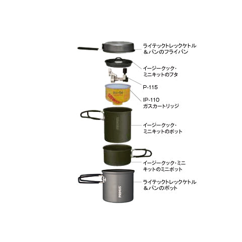 イージークック・ミニキット