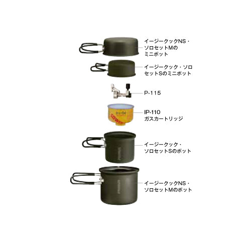 イージークックNS(ノンスティック)・ソロセットM