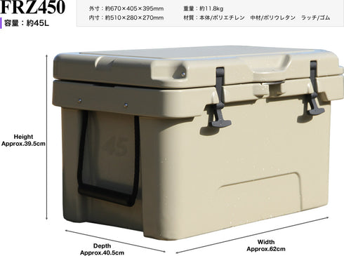 ハードクーラーFRZ450 (38L)