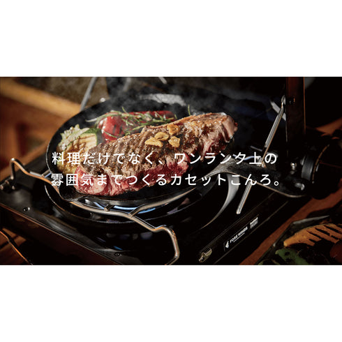 ラックス・キャンプ・ストーブ