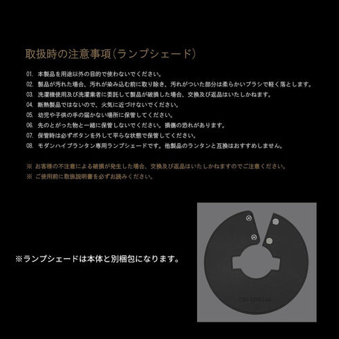 モダンハイブランタン