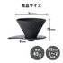 V60 フラットドリッパー 01 Zebrang