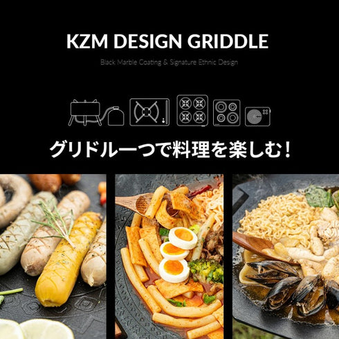 IGNISデザイングリドル