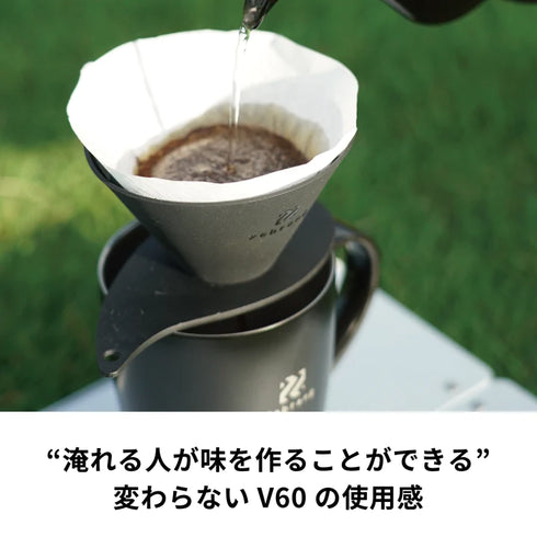 V60 フラットドリッパー 01 Zebrang