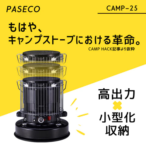 PASECOストーブ CAMP-25