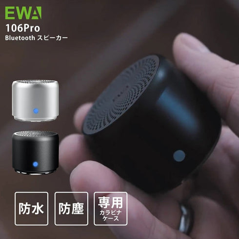A106Pro-Bluetoothスピーカー