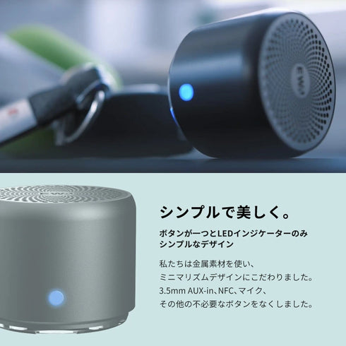 A106Pro-Bluetoothスピーカー