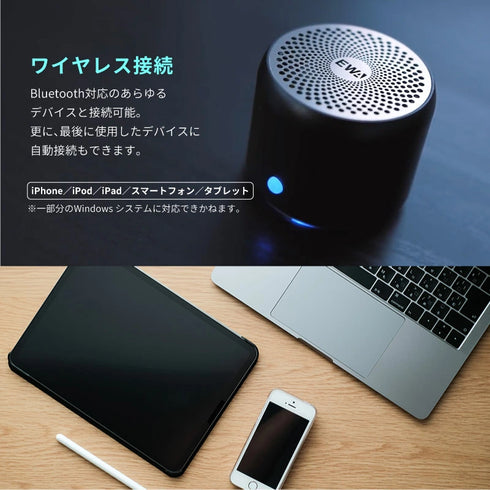 A106Pro-Bluetoothスピーカー