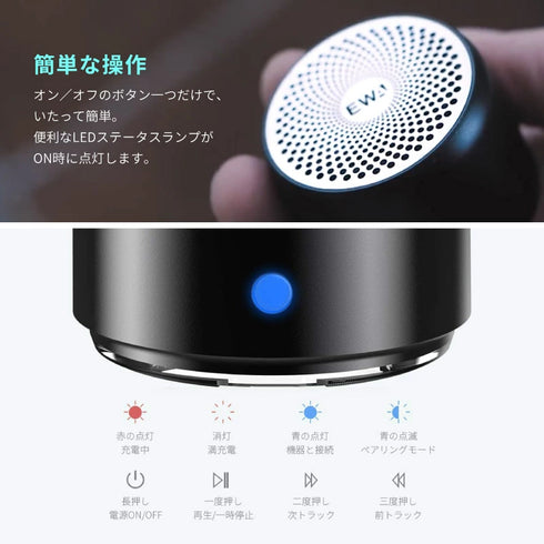 A106Pro-Bluetoothスピーカー