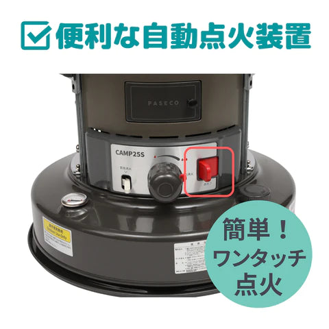 PASECOストーブ CAMP-25