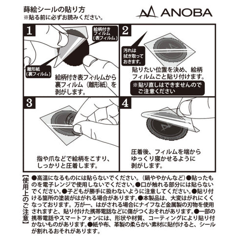 ロゴ蒔絵ステッカー